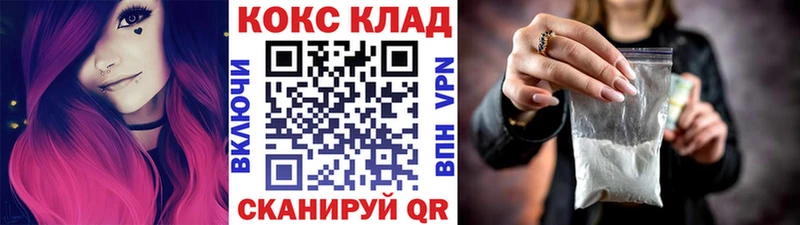 КОКАИН 98%  купить закладку  Валдай 