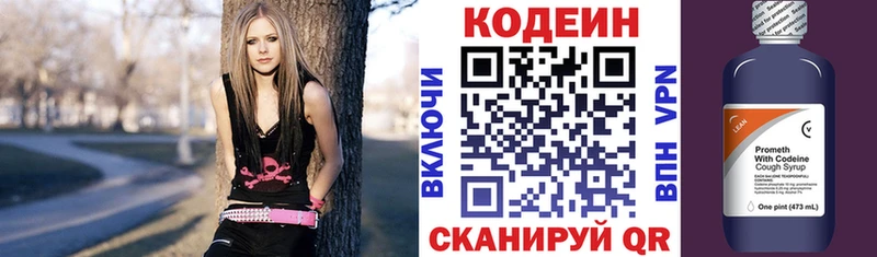 omg как войти  Валдай  Codein напиток Lean (лин)  дарнет шоп 