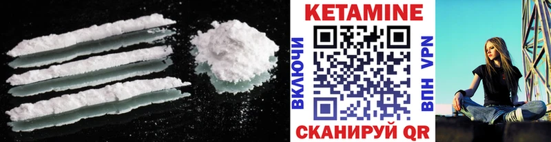 KRAKEN как войти  купить закладку  Валдай  КЕТАМИН VHQ 
