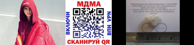 купить наркотики сайты  Валдай  МДМА молли 