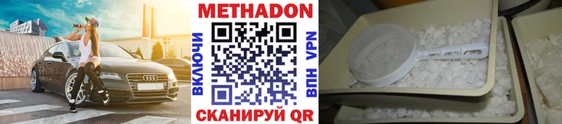 ссылка на мегу зеркало  Валдай  МЕТАДОН кристалл 